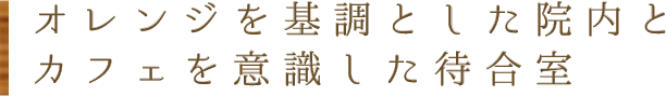 日曜日も診察しております